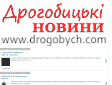 Tablet Screenshot of drogobych.com